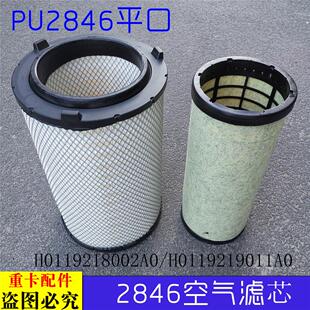 适用于货车戴姆勒欧曼汽车etx空气滤芯9空气滤芯2846空滤滤芯总成