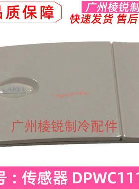 全新MAS013T1R1S1卡乐精密空调组合传感器CGQ-ZH-SD/WD-DPWC11100