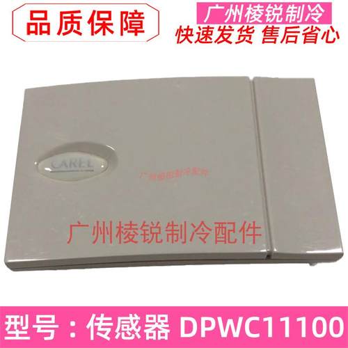 全新MAS013T1R1S1卡乐精密空调组合传感器CGQ-ZH-SD/WD-DPWC11100