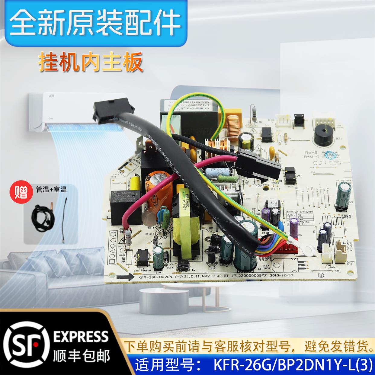 美的2匹变频空调挂机室内内主板 KFR-50GW/BP2DN1Y-IA(2)原装配件