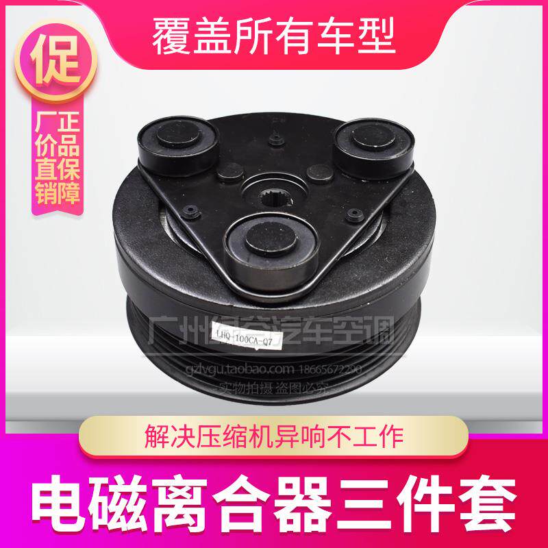 适配众泰T600空调压缩机皮带轮SR7大迈X5Z30020085008冷气泵轴承