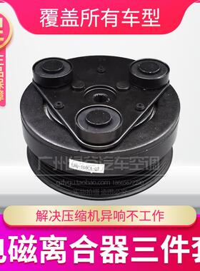 适配众泰T600空调压缩机皮带轮SR7大迈X5Z30020085008冷气泵轴承