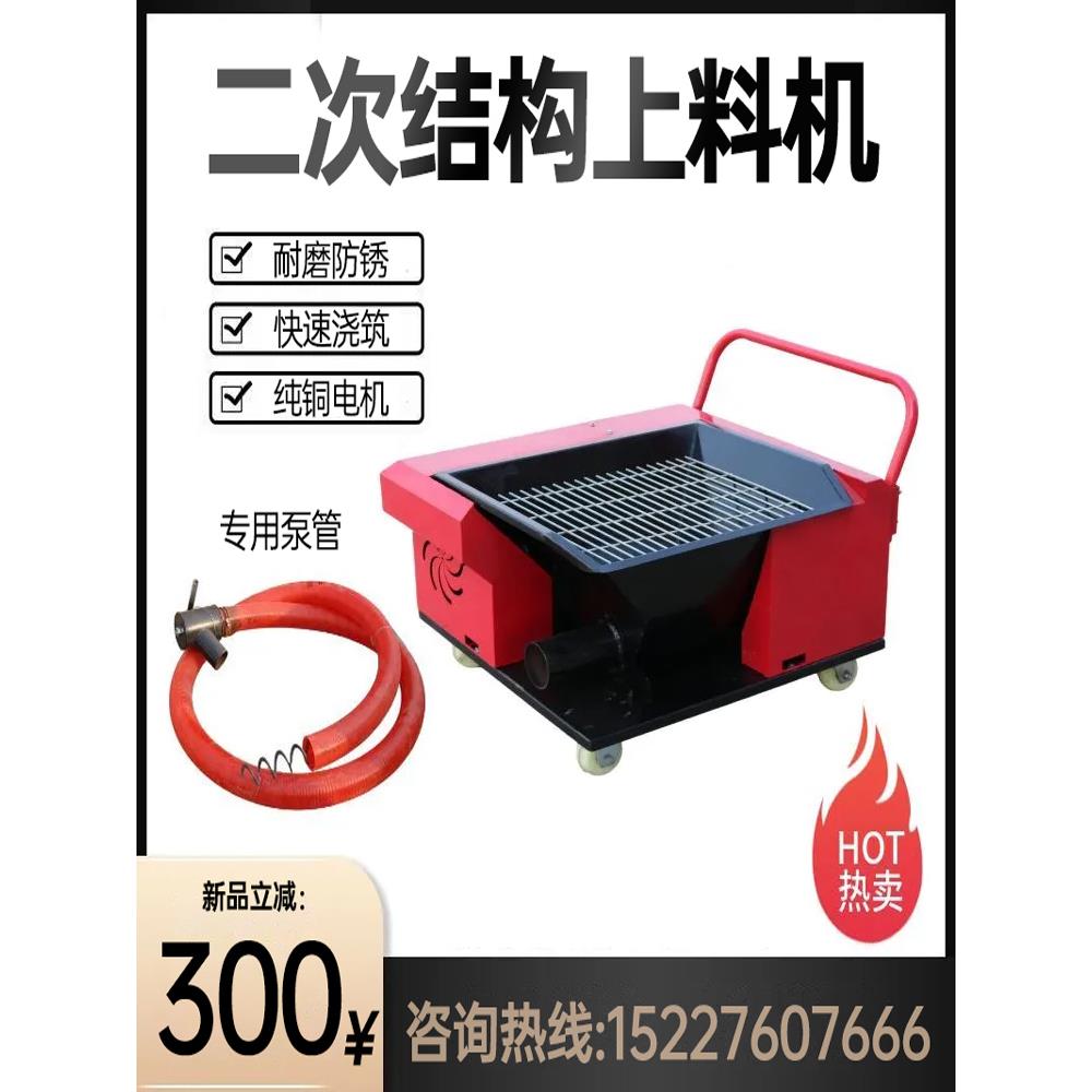 小型二次结构上料泵螺旋输送泵混凝土浇灌柱新款二次结构浇筑泵机