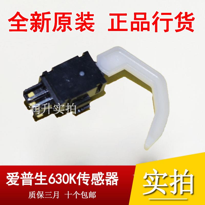 【全新原装】爱普生LQ630K/635K/610K/80KF前进纸传感器