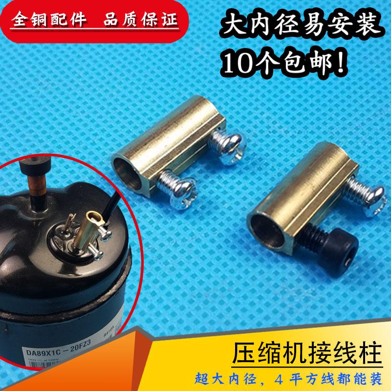 空气能 空调压缩机 铜接线器端子 接线柱 安装插子1 2 3P 5匹通用