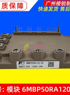 6MBP50RA120-55适用海信日立中央空调变频模块7MBP75RU2A120-50