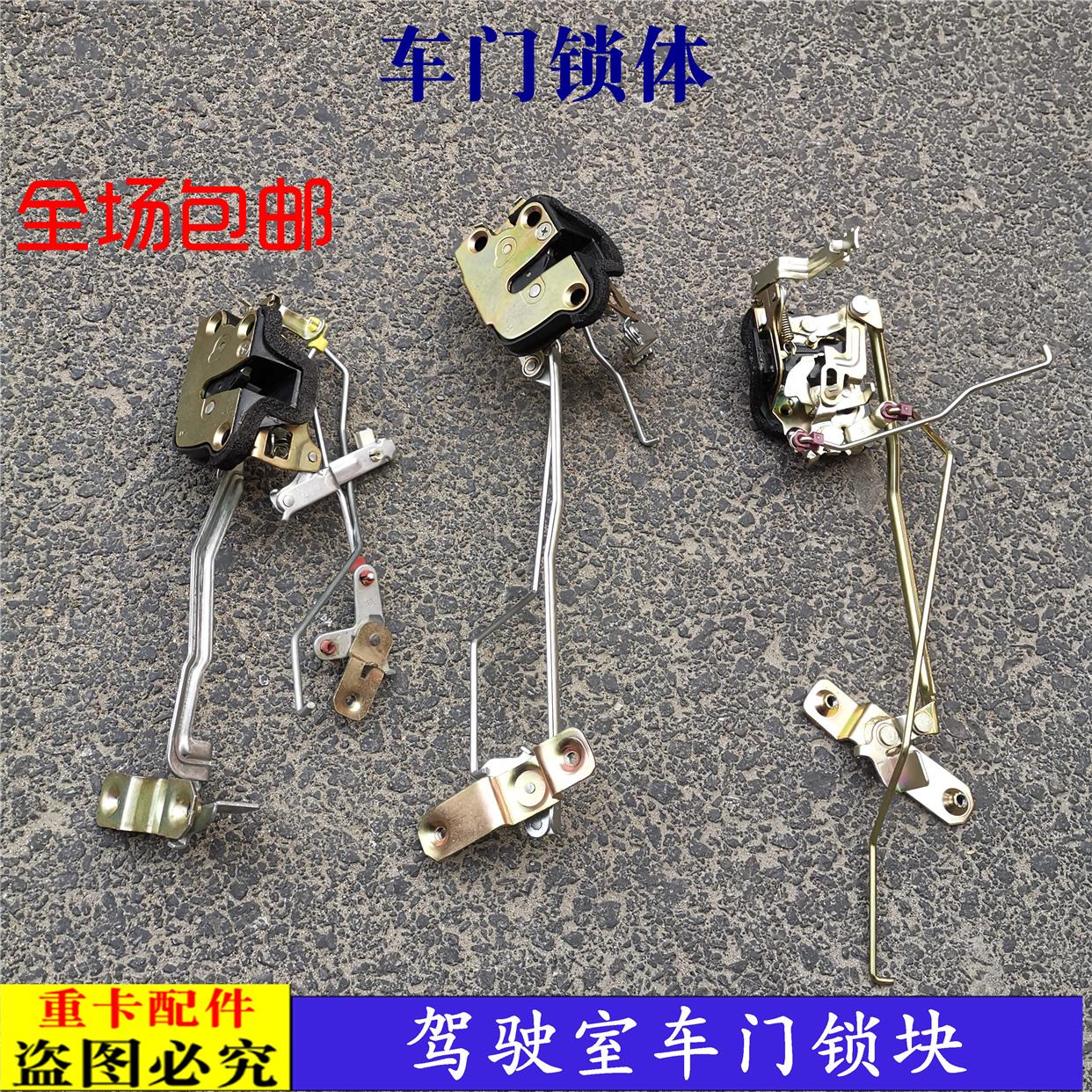 适配欧曼ETX车门锁体昆仑VT6系9系关门锁块奇兵驾驶室车 门锁机构