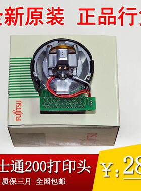 【全新原装】富士通DPK200 DPK200H DPK200Z DPK200I打印头 头针