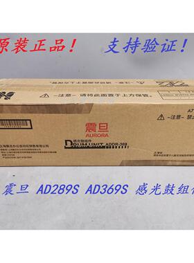 原装 震旦 ADDR-369 AD289S AD369S 感光鼓组件套鼓硒鼓