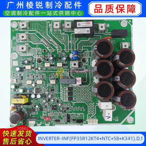 INVERTER-INF(FP35R12KT4+NTC+58+K341)美的空调变频模块多联机新