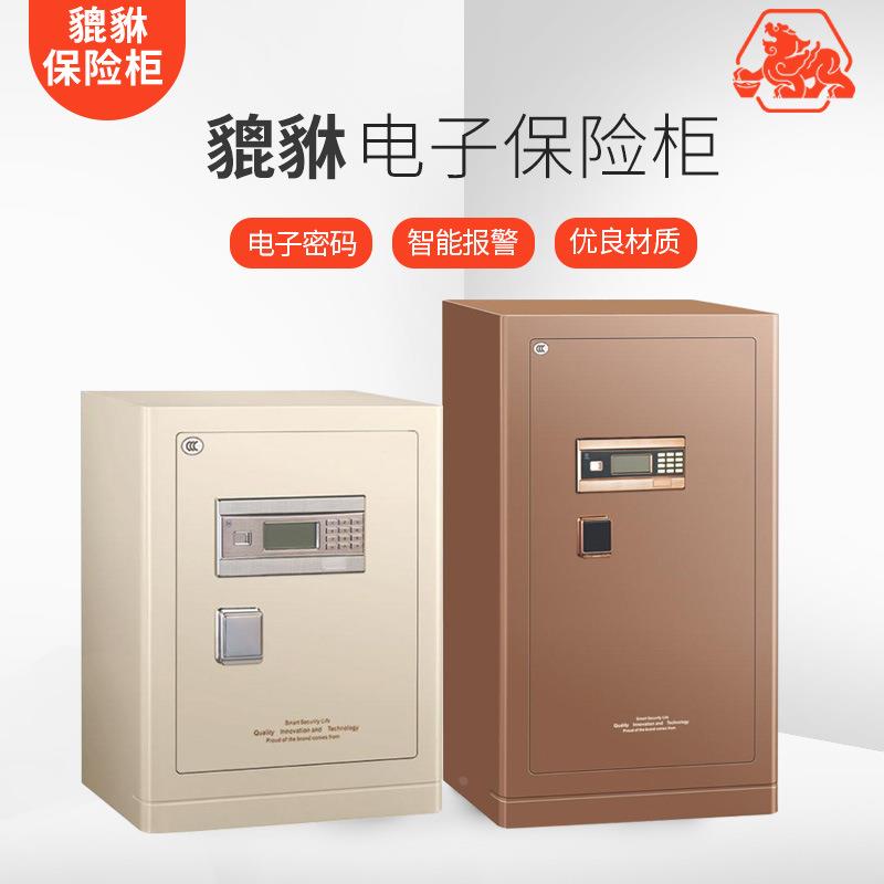 貔貅保险柜电子指纹智能保险箱单门酒店保管箱厂家办公室文件
