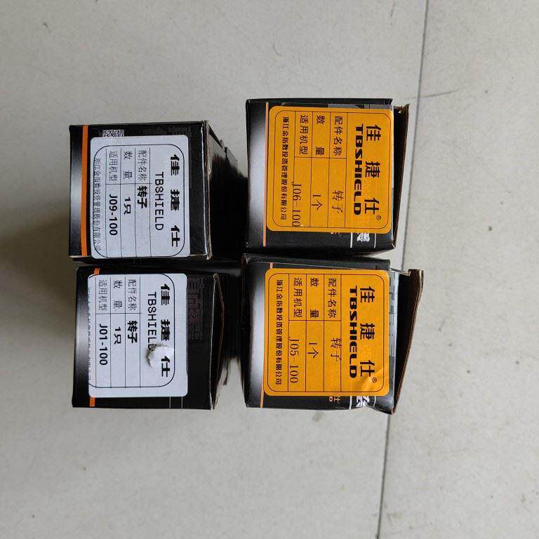 佳捷仕角磨机/磨光机转子J01/J02/J05/J06/J09-100原装转子配件