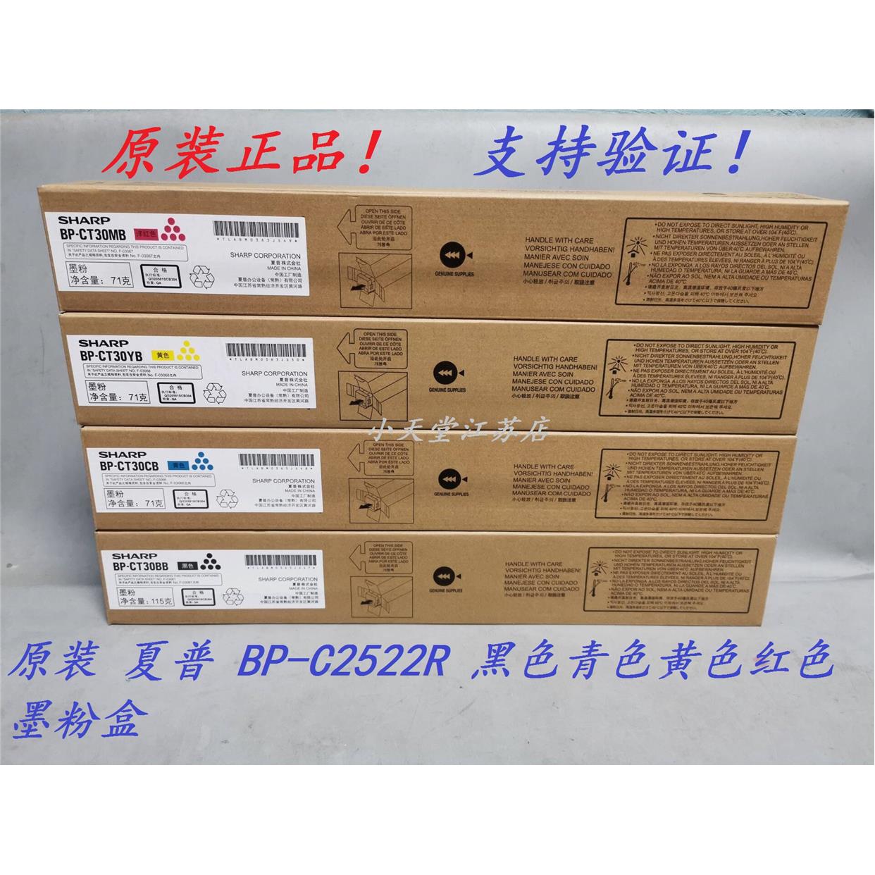 原装 夏普 BP-CT30 BP-C2522R 彩色数码复合机墨粉碳粉粉盒