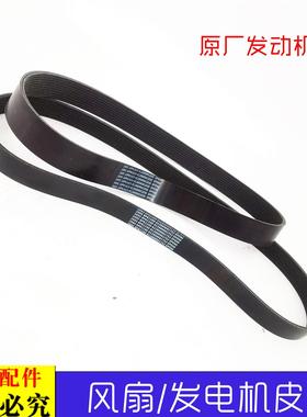 适用于欧曼etx原厂潍柴发动机发电机皮带风扇皮带8PK116010PK1450