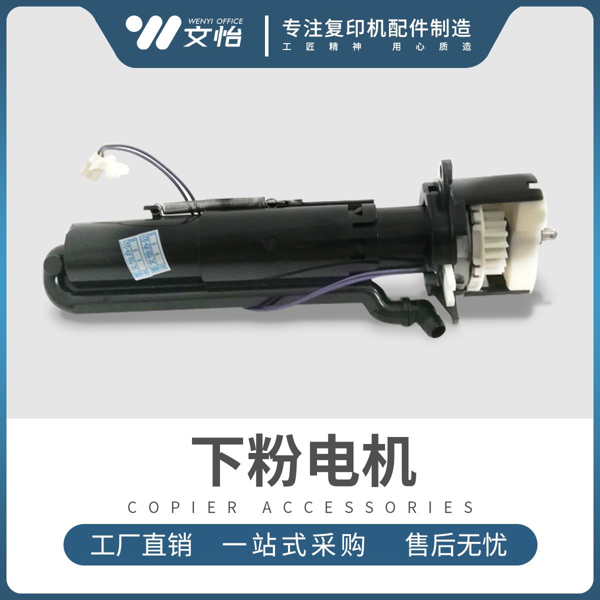 适用理光C2800 3300 C4000 C5000 C3000供粉离合器下粉组件加粉泵