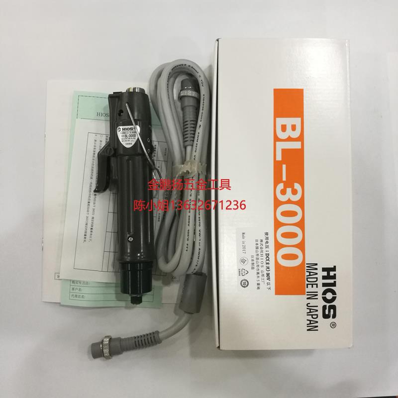 原装HIOS BL-3000电动螺丝刀无刷起子下压式电批小扭力高精度电枪