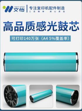 理光MP 7003 7503 6003 9003 9002鼓芯 硒鼓 感光鼓