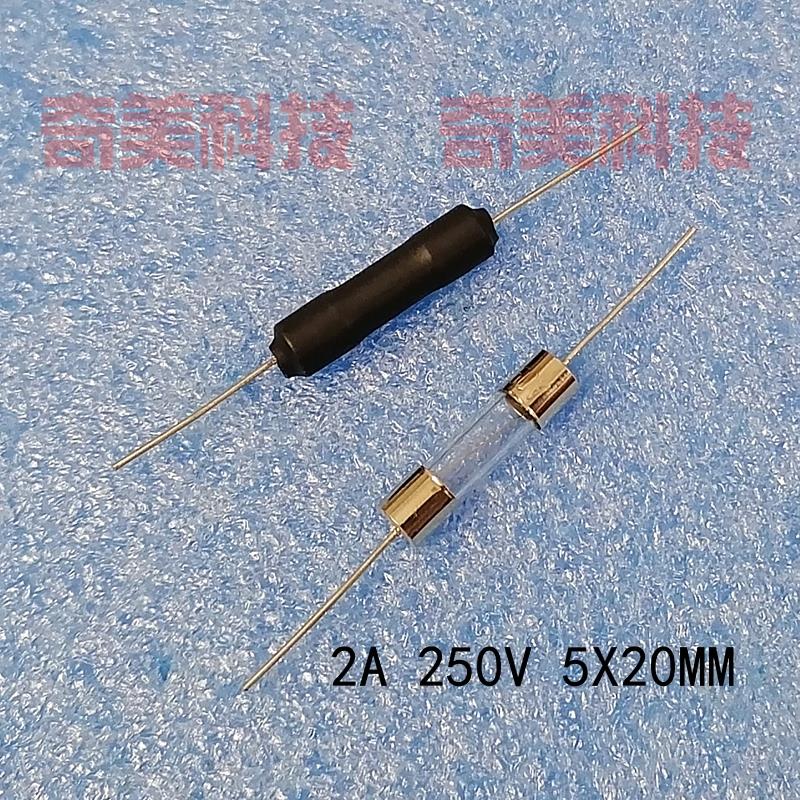 电磁炉主板电路保护玻璃熔断丝保险管带线脚 2A 250V 体积5X20MM