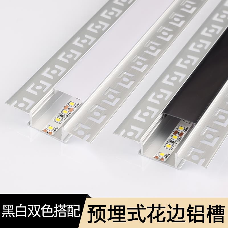 led线条灯嵌入式暗装客厅吊顶线型灯铝槽预埋批灰无边框线形灯槽