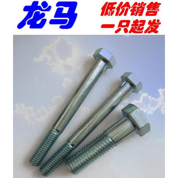 DIN931 M8*150 GB5782 ISO4014 六角头螺栓 半牙外六角 8.8级镀锌