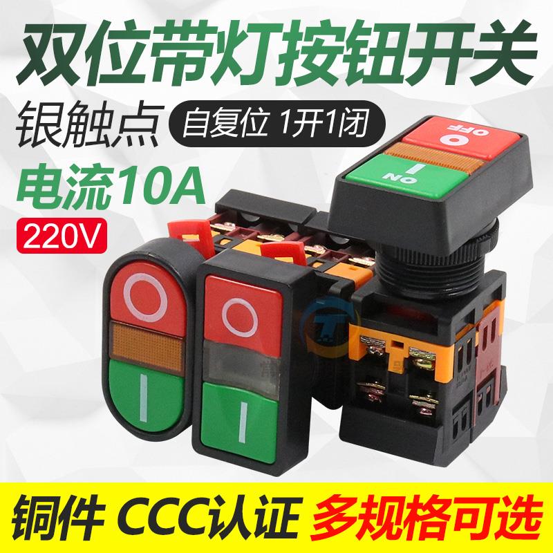 马可APBB-22N-25N PPBB双键双位带灯控制按钮开关25mm复位22mm 30