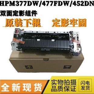 M452nw加热组件 原装 惠普HP452dn M452dw 477fdw定影组件HPM377dw