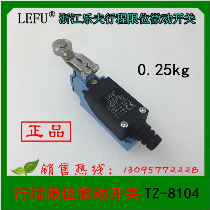 防水行程限位微动开关TZ-8104/ME-8104不锈钢、塑轮