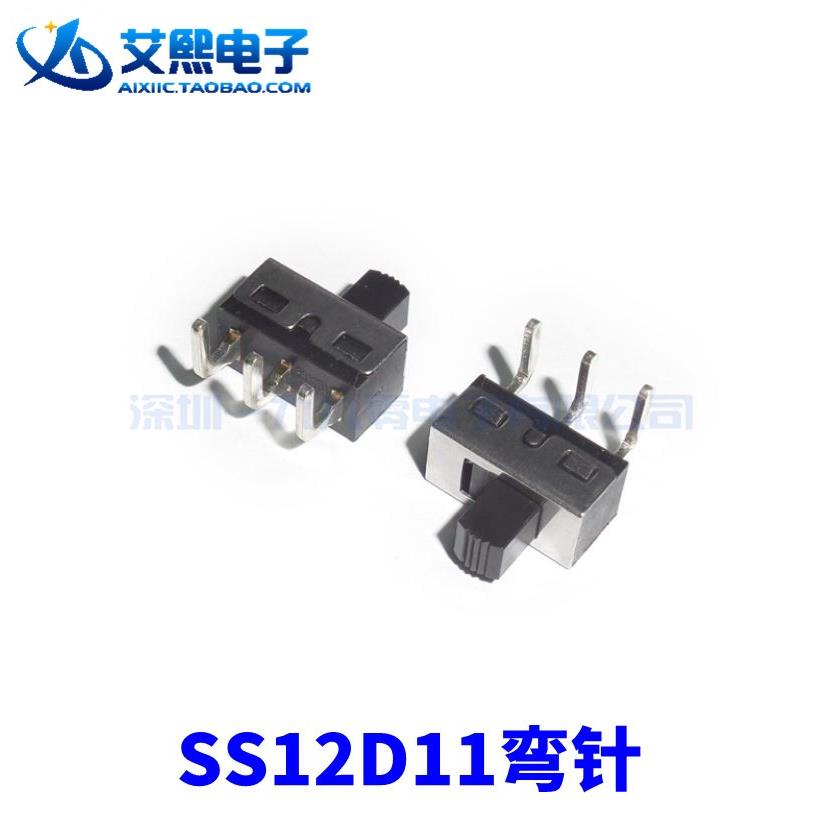 SS12D10G5直针 SS12D10G5弯针 两档开关 2档 拨动开关 脚距4.7mm