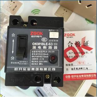 DZ18LE 漏电断路器保护器黑色家用单相开关铜件 OKM18LE