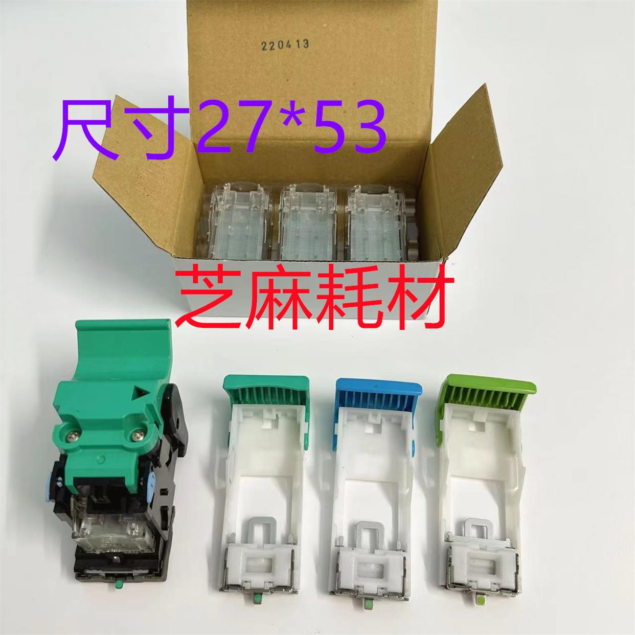 柯美C554 533 534 C654 C754 C454 C308 SK-602装订针骑马钉14YK