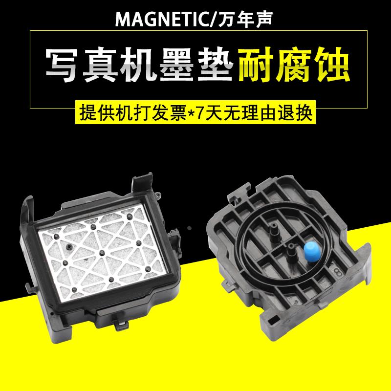 MAG适用武藤VJ1604E 1204 1638吸墨垫墨栈帽吸嘴户外写真机抽墨垫