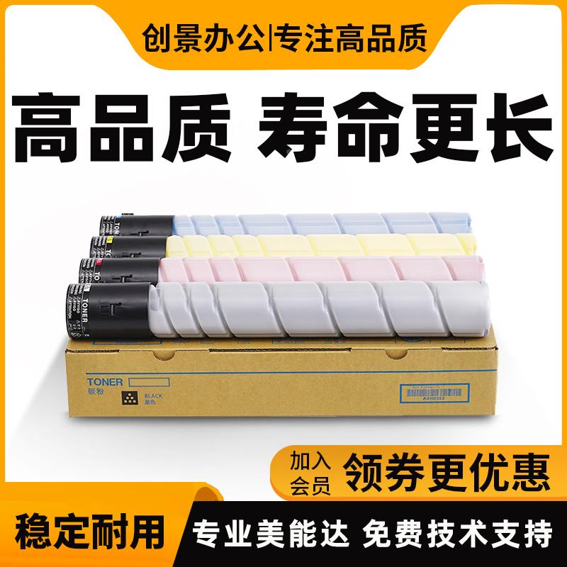 柯美 美能达308e C458 C558 b458e C658粉盒 震旦C455 C455e碳粉