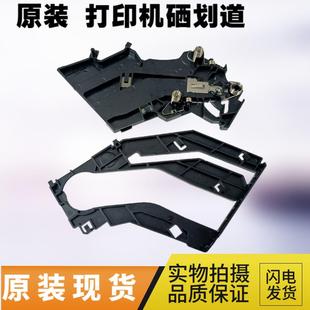 hp1008硒鼓滑道 1106 惠普 HP1007 1213划道卡鼓槽触点 1108 1136