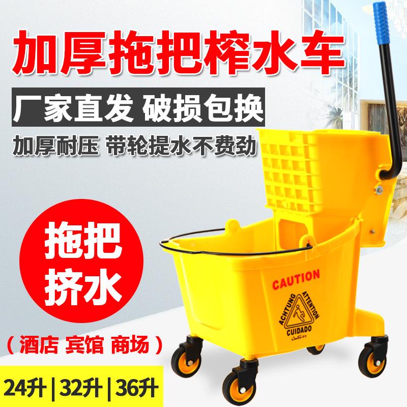24L榨水车拖把桶家用酒店保洁清洁车单桶墩布压水拖地挤水桶超宝