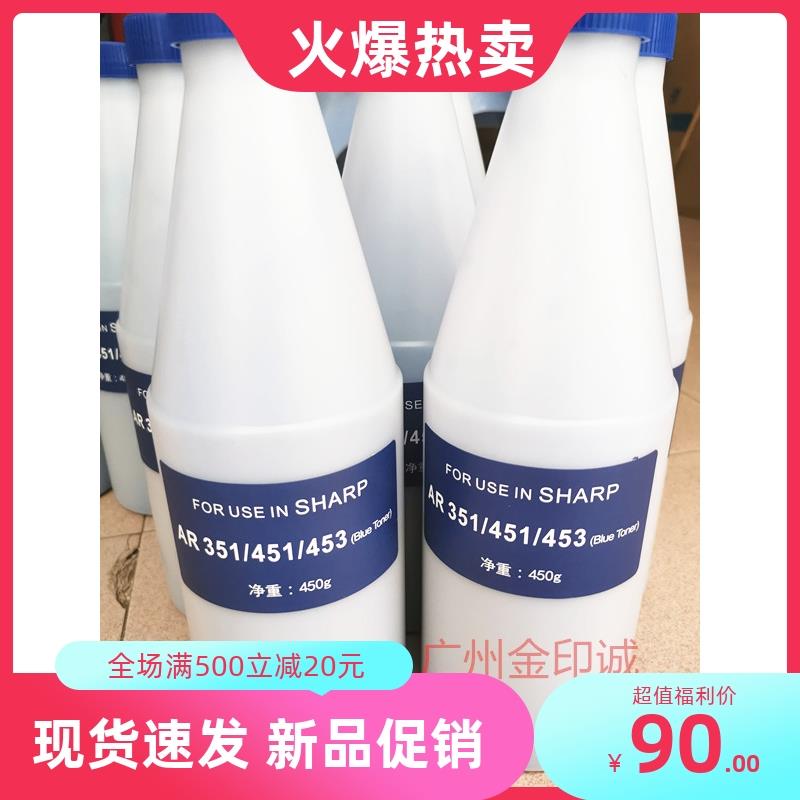 夏普AR350 450 355 455 451 3511 4511复印机蓝粉 蓝图墨粉