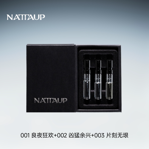 NATTAUP 浓香水001良夜狂欢/002凶猛余兴/003片刻香水小样套装