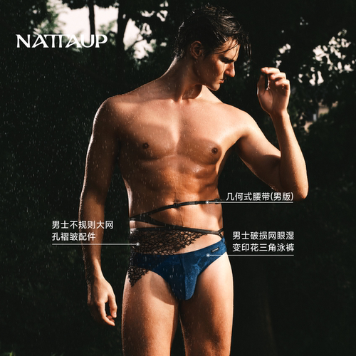 NATTAUPV系列男士印花泳裤