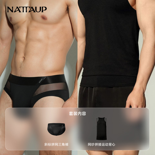 NATTAUP男士修身背心夏季薄款