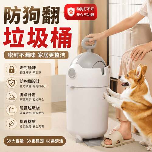 防狗翻垃圾桶家用密封婴儿纸尿