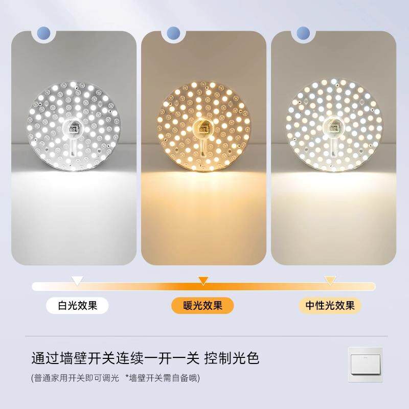 led吸顶灯改造灯芯灯板灯管替换卧室超节能灯改装贴片led光源模组