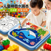 水画本反复涂鸦清水儿童神奇绘画本清水绘画册益智创意涂鸦便携
