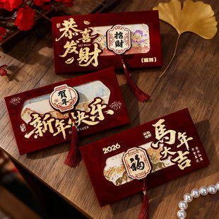 新年红包2026马年新款个性创意高级感儿童父母通用中国风高档压岁