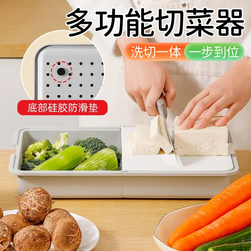 日本风六合一刨丝器厨房专用切菜切水果家用多功能带沥水篮案板