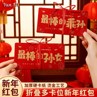 最棒的乖孙红包送孙女孙子生日折叠红包袋中考高考成人礼奖励春节