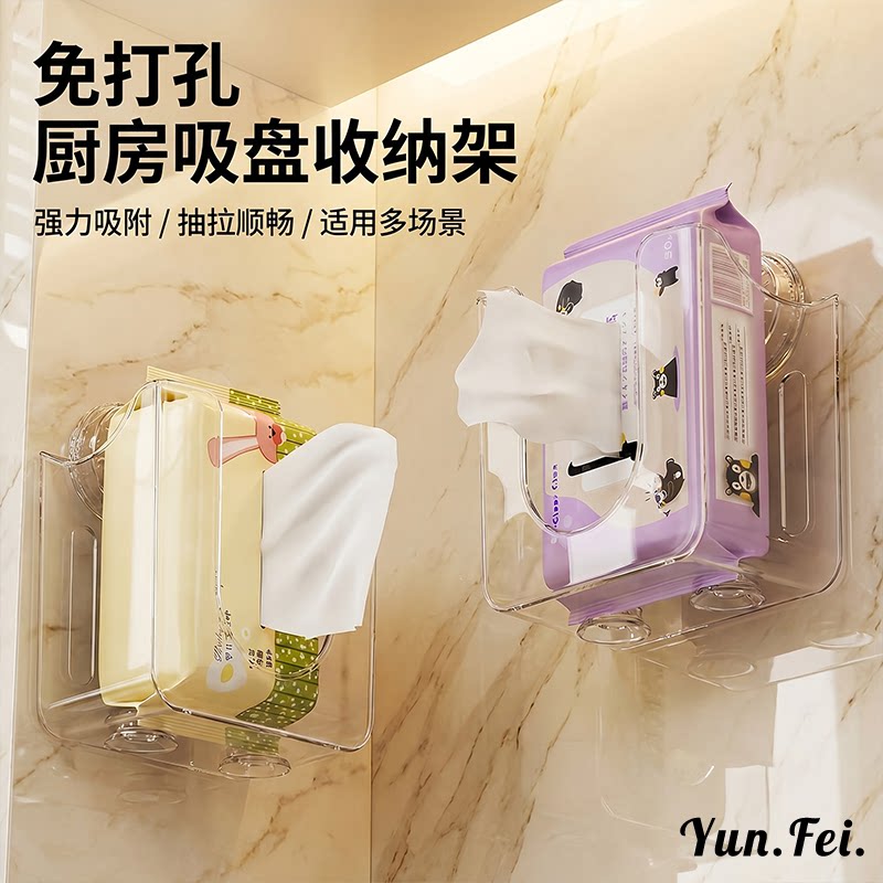 壁挂式纸巾盒吸盘免打孔高档置物卫生间防水家用洗漱台吸壁收纳盒
