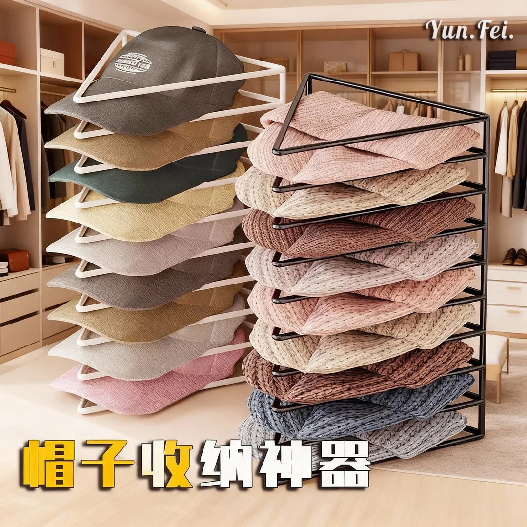 帽子收纳神器家用衣柜毛线帽架铁艺鸭舌棒球帽分层展示架帽子架