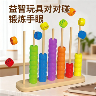 多彩串珠对对碰益智玩具成人儿童大号彩色幼儿园早教专注力训练