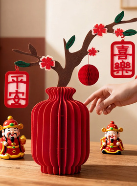 新年装饰摆件2026新款氛围布置客厅桌面公司前台立体过年家居装饰