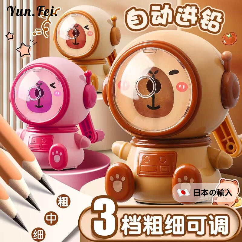 卡皮巴拉削笔器小学生用卷笔刀自动进铅转笔刀幼儿园手摇铅笔刀削笔机男女孩美术生儿童手动旋笔绞笔刀刨笔机