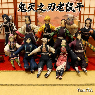 鬼灭之刃老鼠干炭治郎抽象玩偶祢豆子内置二次元铁丝骨架凹造型